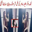 Alina Amir Viral Video