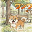 Bow Wow Battle Mobile APK