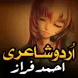 Faraz APK 1 Video APK