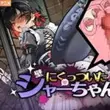 Life After Work With Shark Girl APK