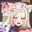 Summer Time With Catgirl Maid APK