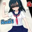 The Captive Girl APK